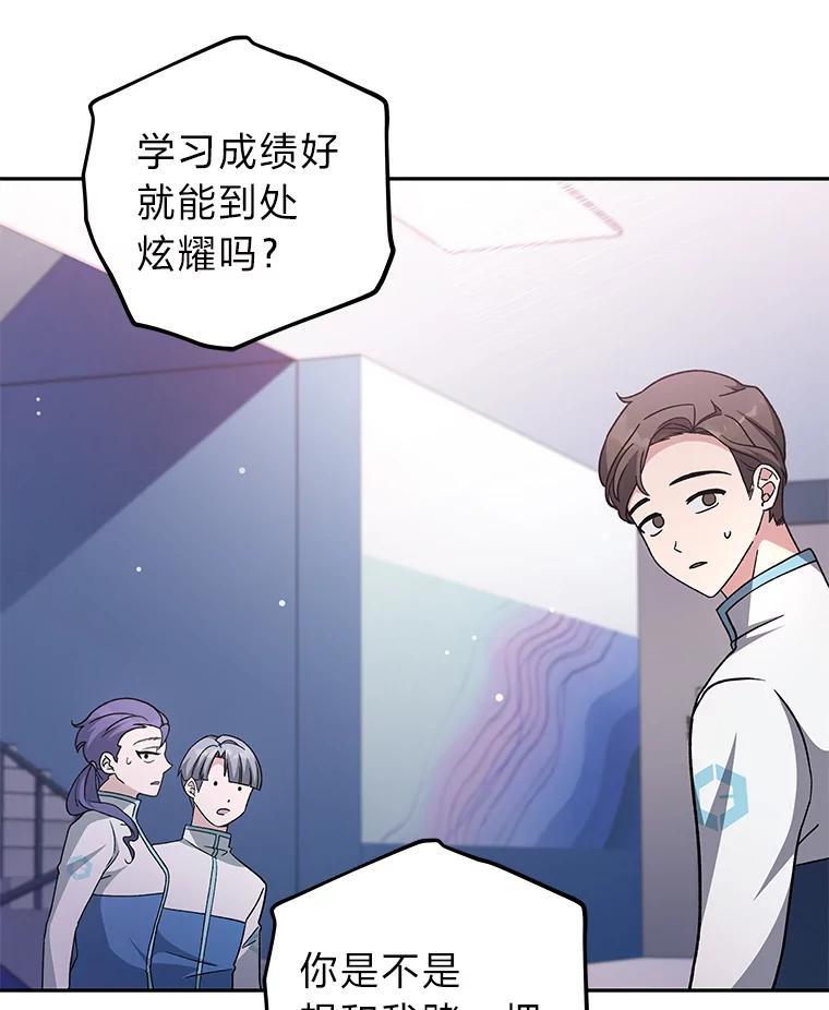 《小说里的叛逆路人甲》38.打赌 第22页