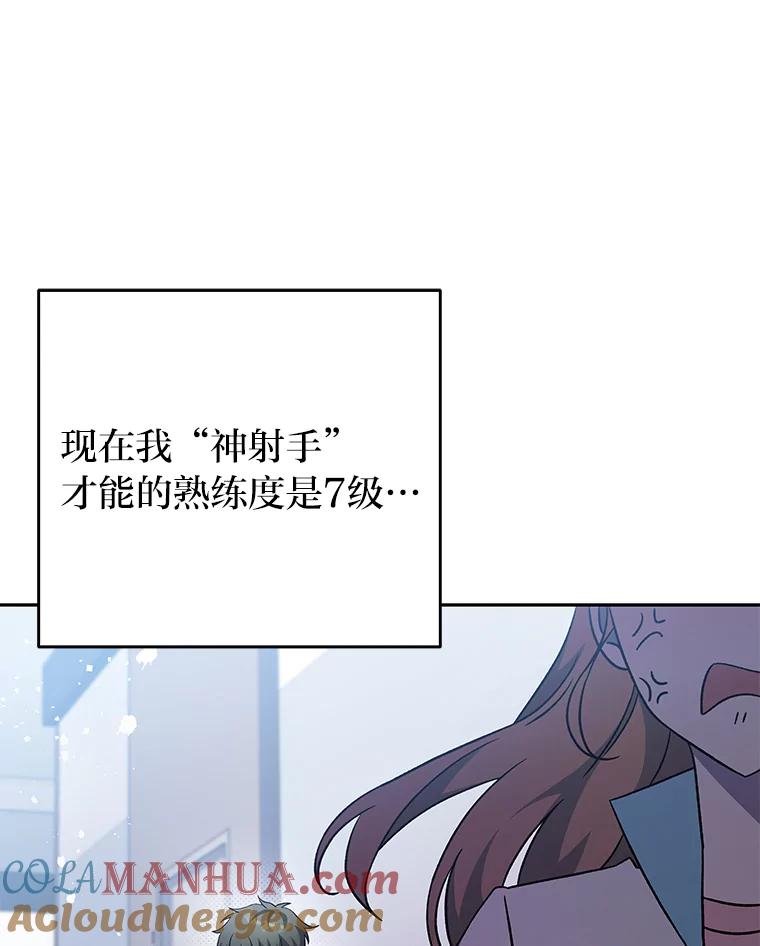 《小说里的叛逆路人甲》38.打赌 第33页
