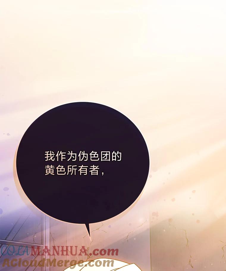 《小说里的叛逆路人甲》38.打赌 第137页