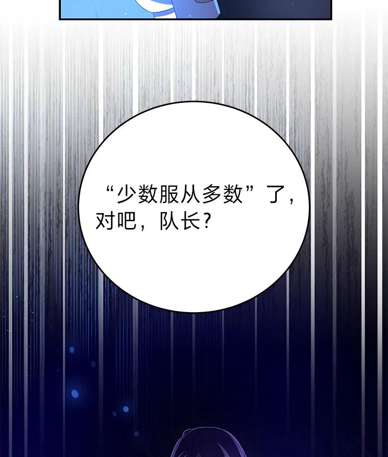 《小说里的叛逆路人甲》38.打赌 第124页