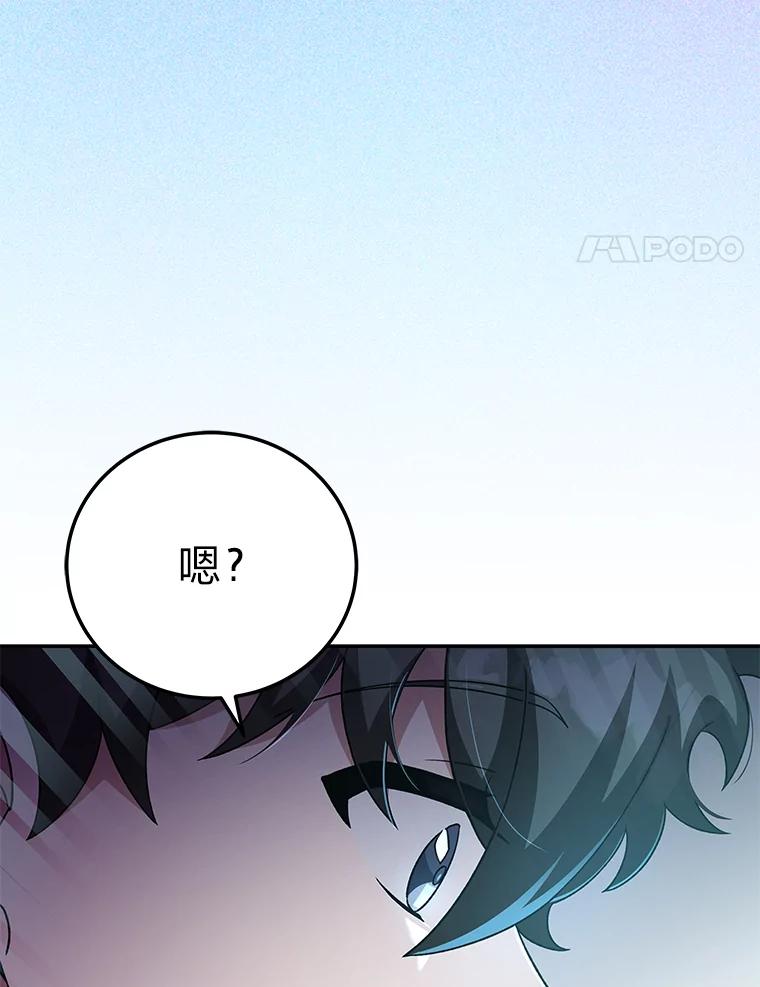 《小说里的叛逆路人甲》38.打赌 第91页