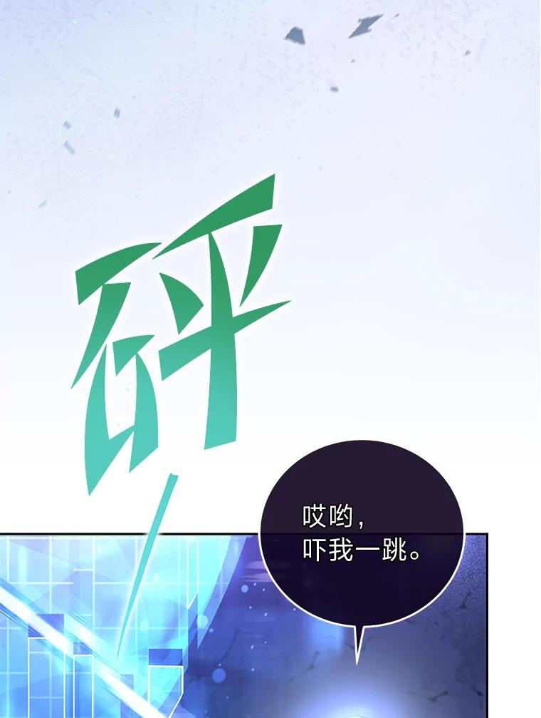 《小说里的叛逆路人甲》38.打赌 第98页