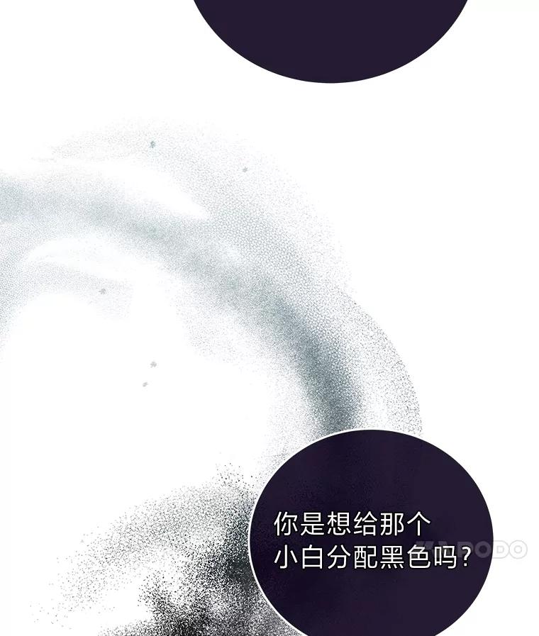 《小说里的叛逆路人甲》38.打赌 第114页