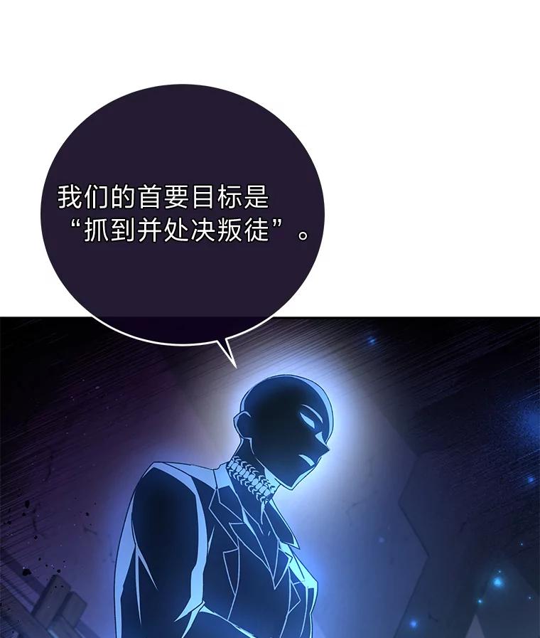 《小说里的叛逆路人甲》38.打赌 第110页