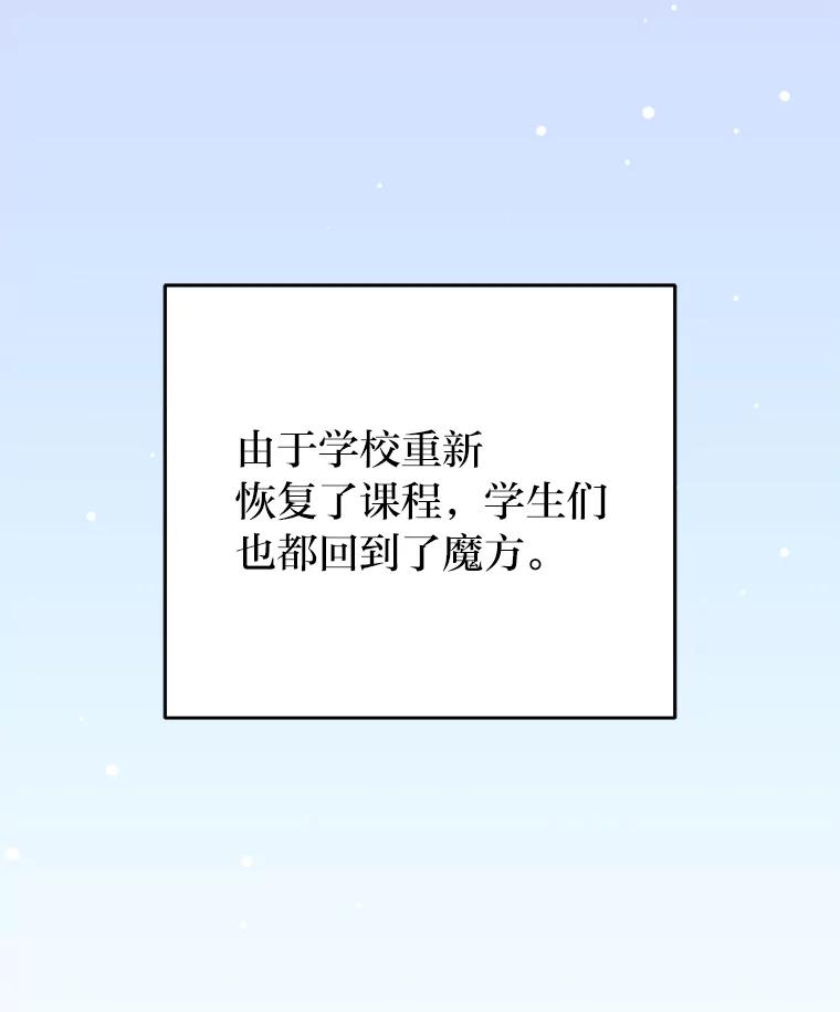《小说里的叛逆路人甲》38.打赌 第3页