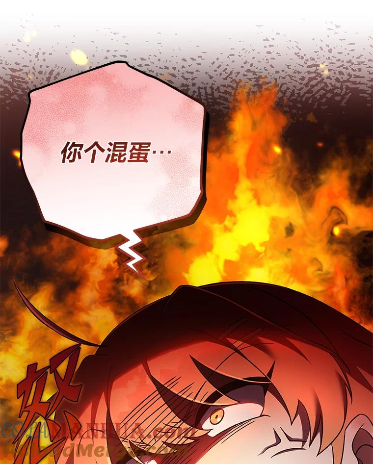 《小说里的叛逆路人甲》38.打赌 第29页