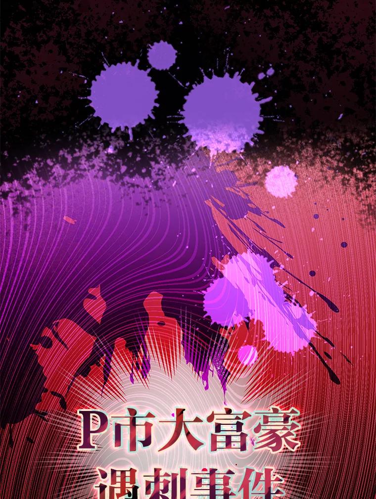 《小说里的叛逆路人甲》38.打赌 第54页