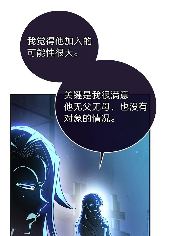 《小说里的叛逆路人甲》38.打赌 第106页