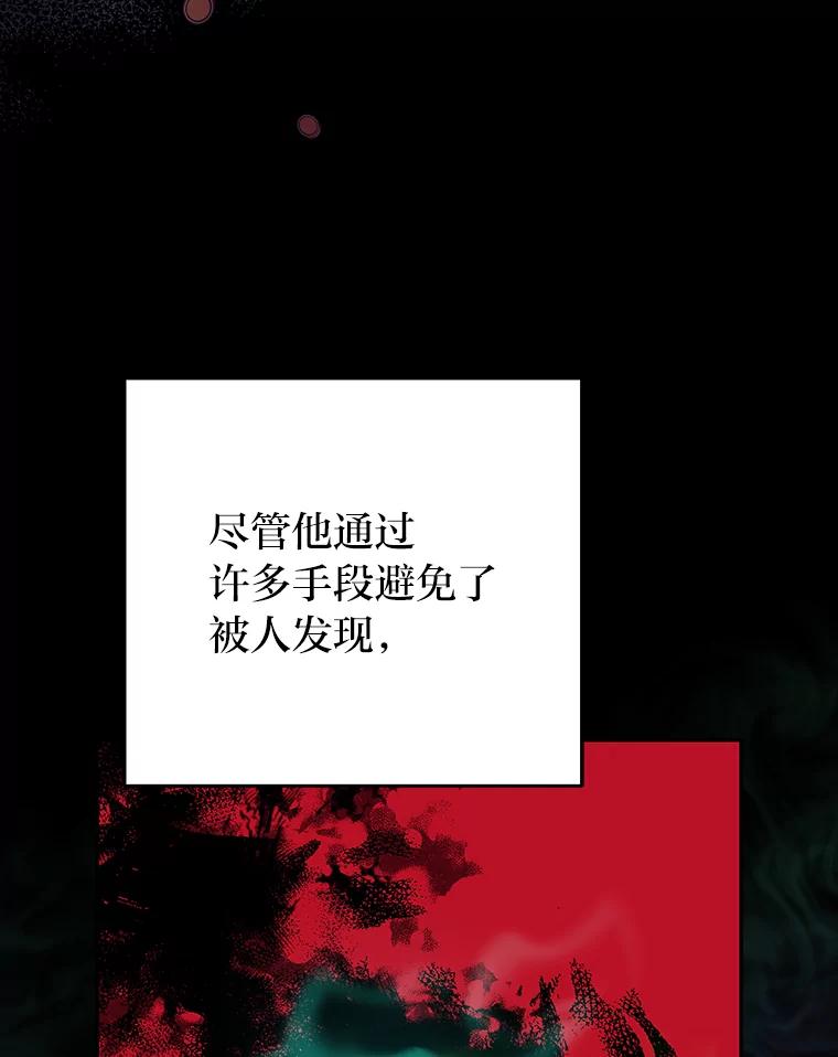 《小说里的叛逆路人甲》38.打赌 第66页