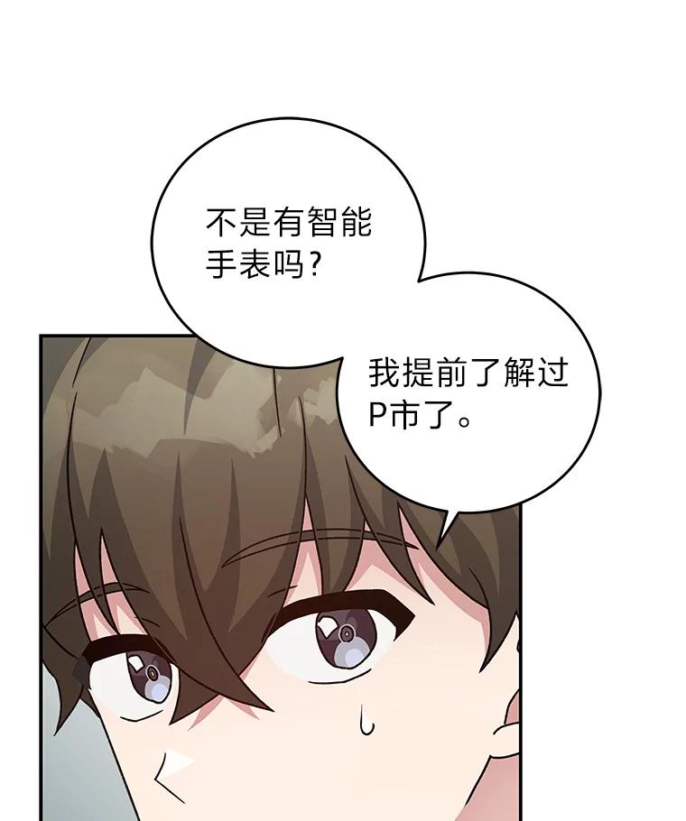 《小说里的叛逆路人甲》39.一段孽缘 第38页