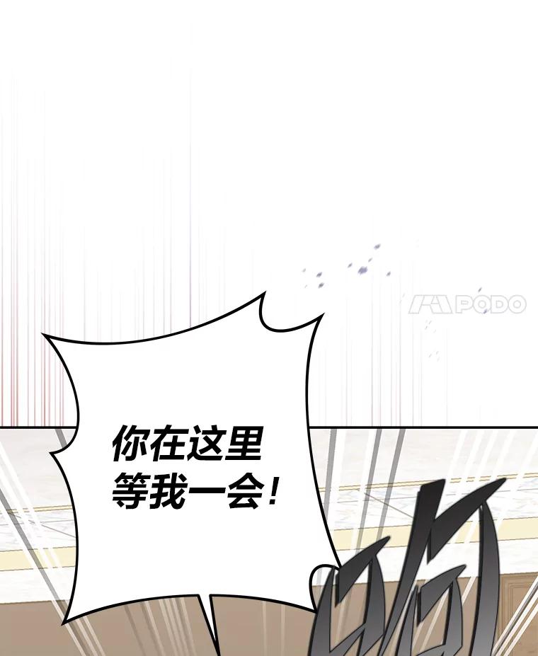《小说里的叛逆路人甲》39.一段孽缘 第56页
