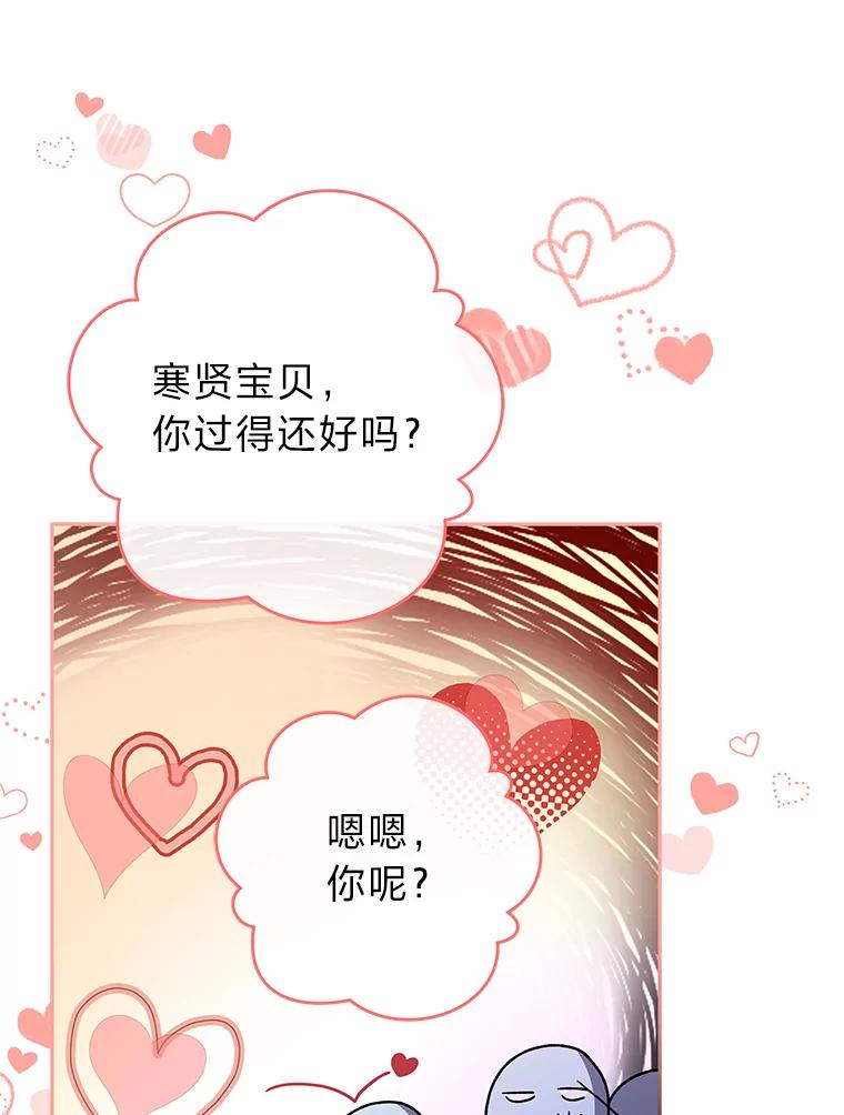 《小说里的叛逆路人甲》39.一段孽缘 第24页
