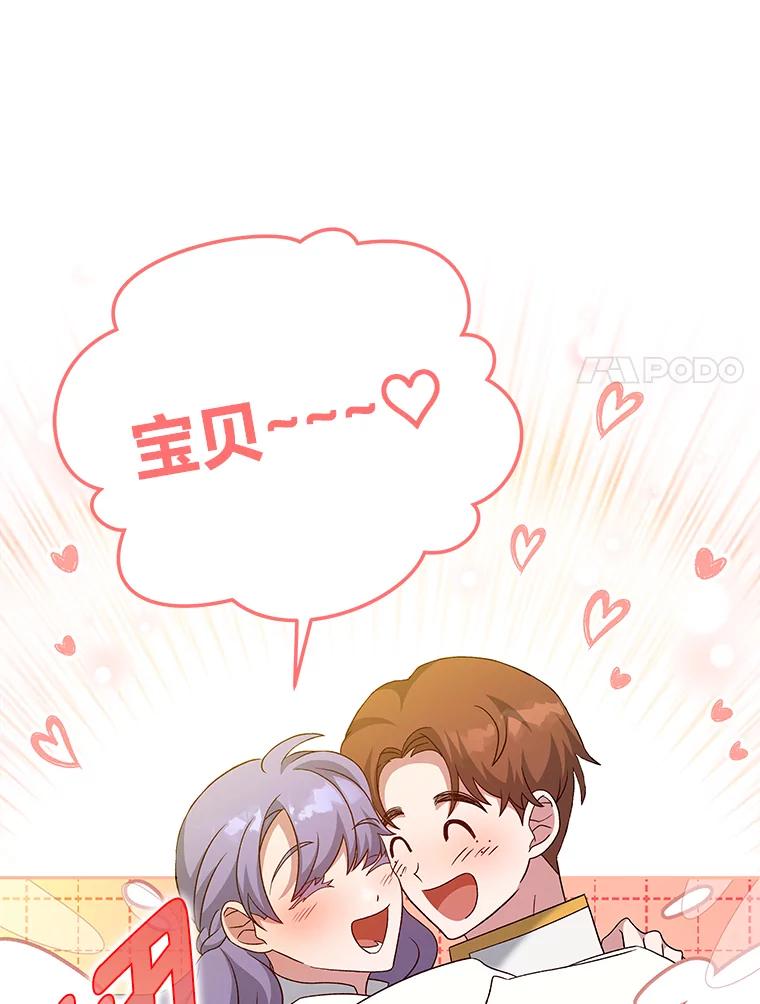 《小说里的叛逆路人甲》39.一段孽缘 第22页