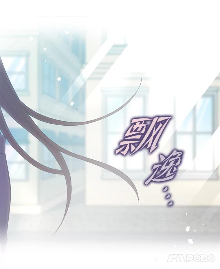 《小说里的叛逆路人甲》39.一段孽缘 第52页