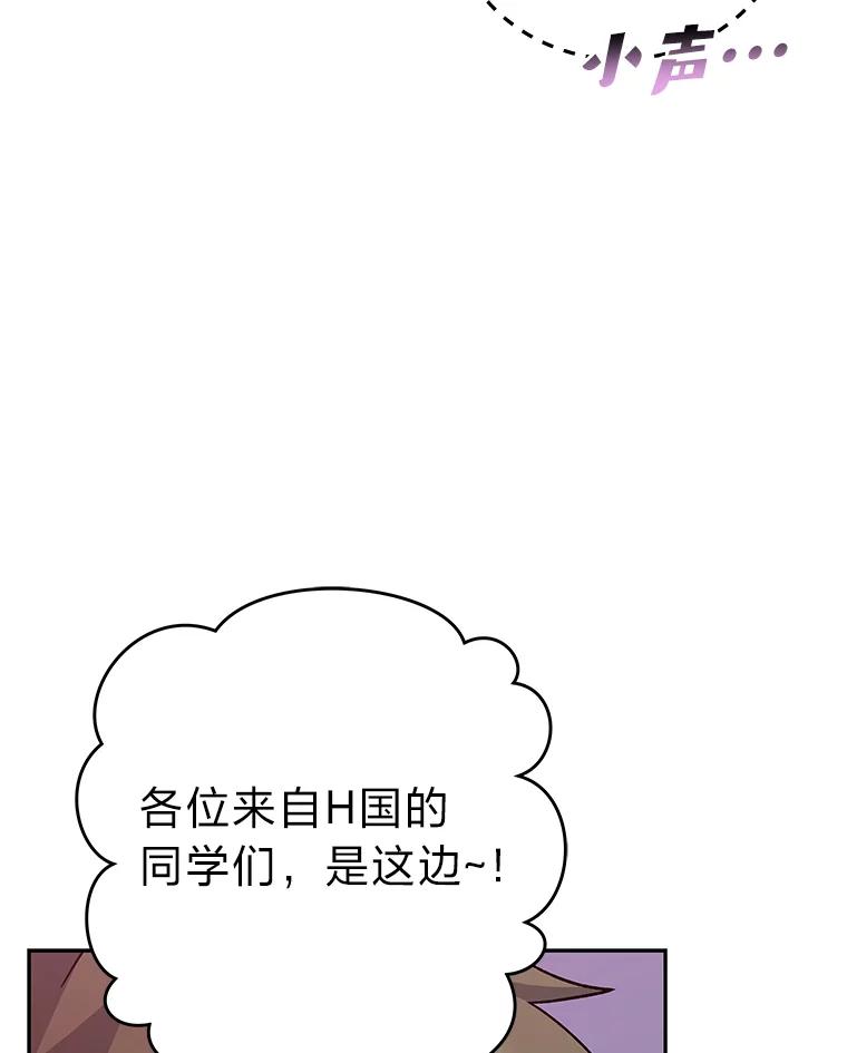 《小说里的叛逆路人甲》39.一段孽缘 第20页