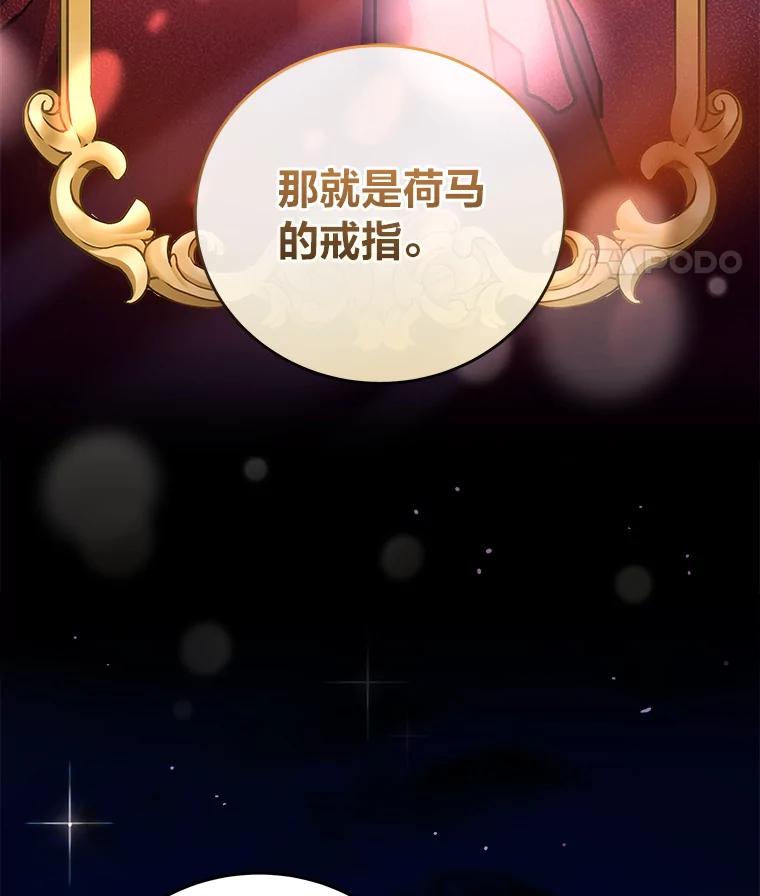 《小说里的叛逆路人甲》39.一段孽缘 第119页