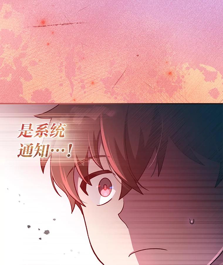 《小说里的叛逆路人甲》39.一段孽缘 第76页