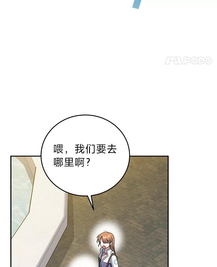 《小说里的叛逆路人甲》39.一段孽缘 第32页