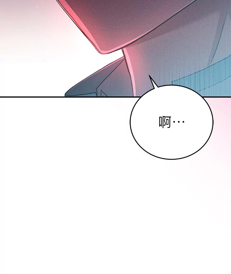 《小说里的叛逆路人甲》39.一段孽缘 第78页