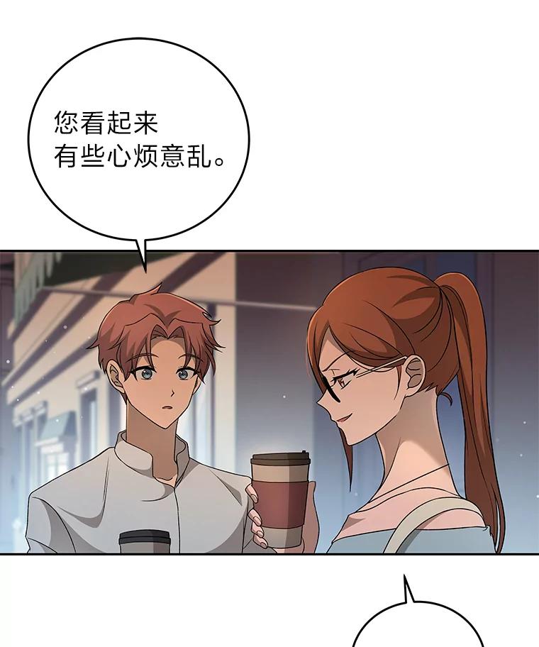 《小说里的叛逆路人甲》39.一段孽缘 第110页