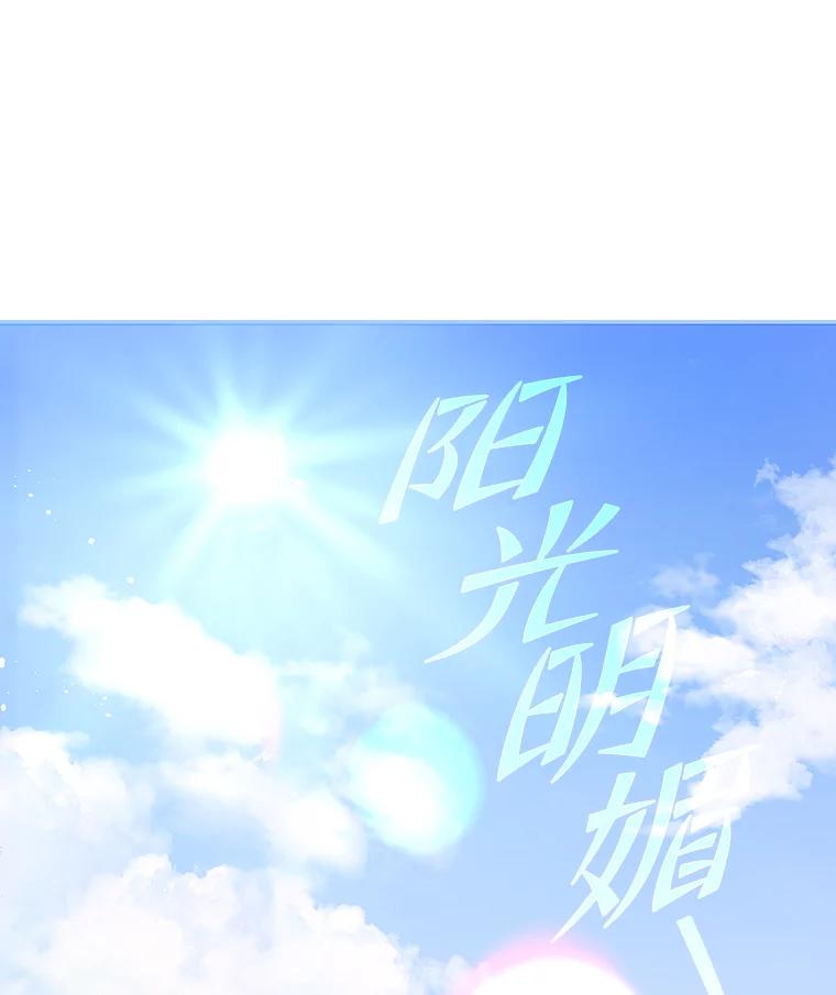 《小说里的叛逆路人甲》39.一段孽缘 第10页