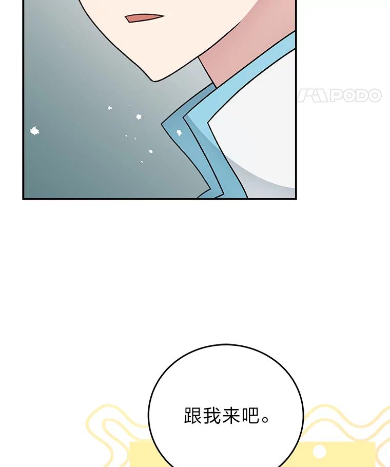 《小说里的叛逆路人甲》39.一段孽缘 第39页