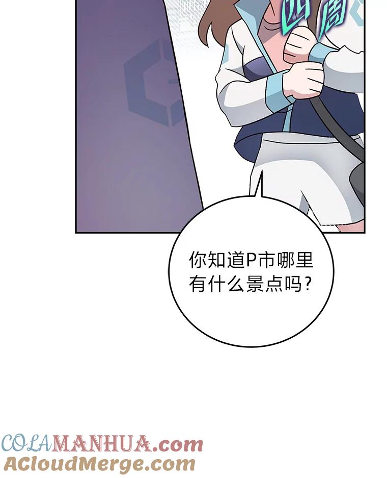 《小说里的叛逆路人甲》39.一段孽缘 第37页