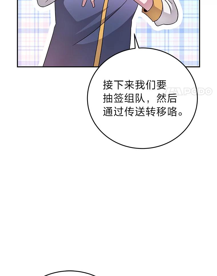 《小说里的叛逆路人甲》39.一段孽缘 第4页