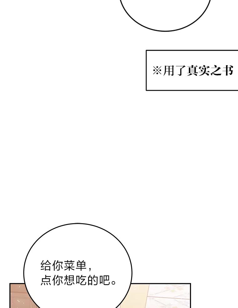 《小说里的叛逆路人甲》39.一段孽缘 第47页