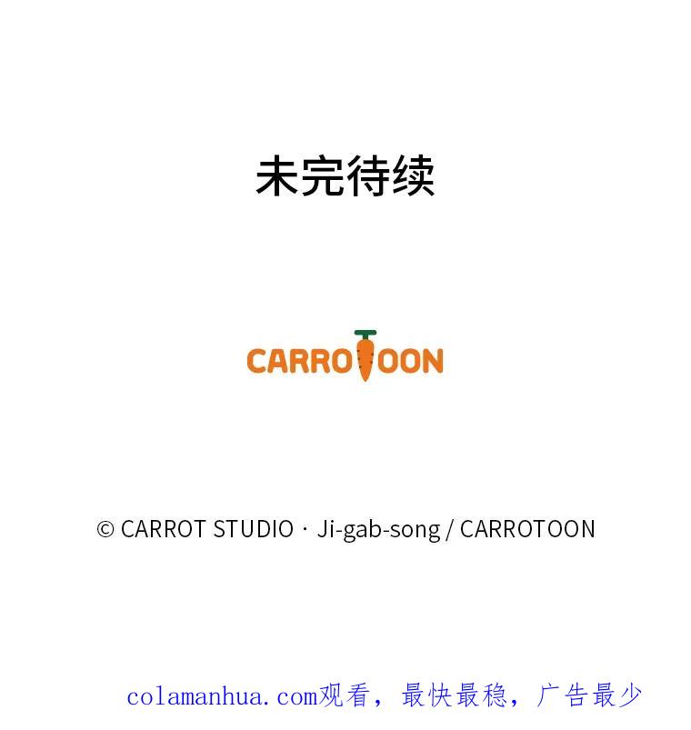 《小说里的叛逆路人甲》39.一段孽缘 第123页