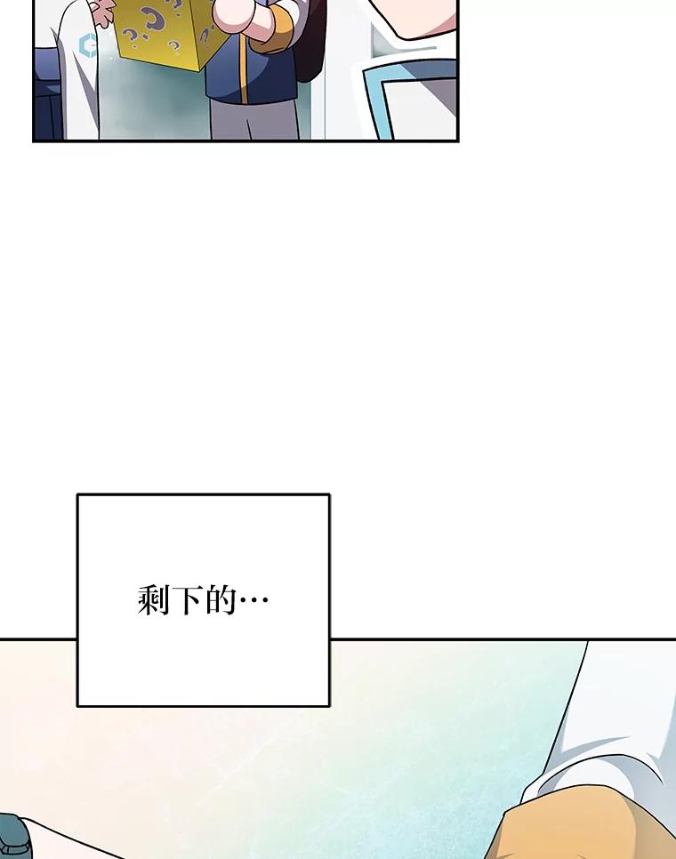 《小说里的叛逆路人甲》39.一段孽缘 第6页