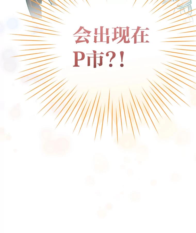 《小说里的叛逆路人甲》39.一段孽缘 第66页