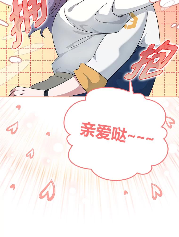 《小说里的叛逆路人甲》39.一段孽缘 第23页
