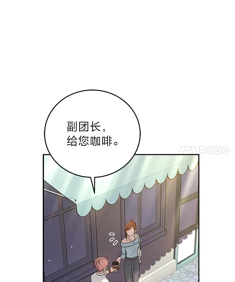 《小说里的叛逆路人甲》39.一段孽缘 第108页