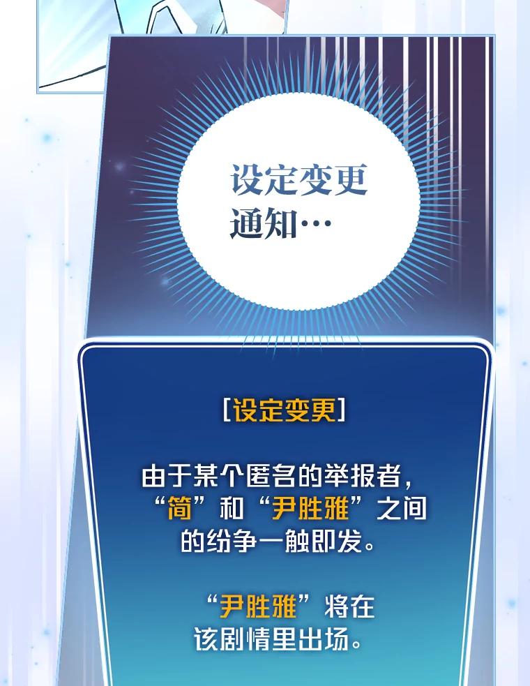 《小说里的叛逆路人甲》39.一段孽缘 第84页