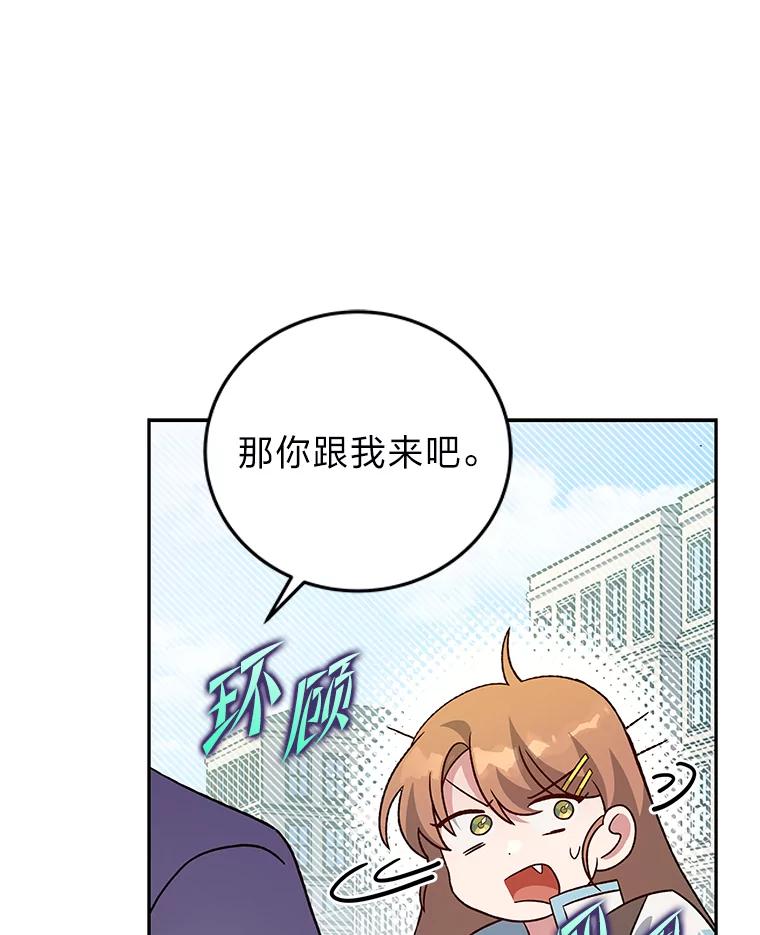 《小说里的叛逆路人甲》39.一段孽缘 第36页