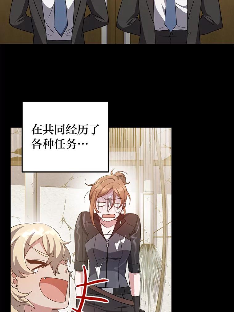 《小说里的叛逆路人甲》39.一段孽缘 第90页