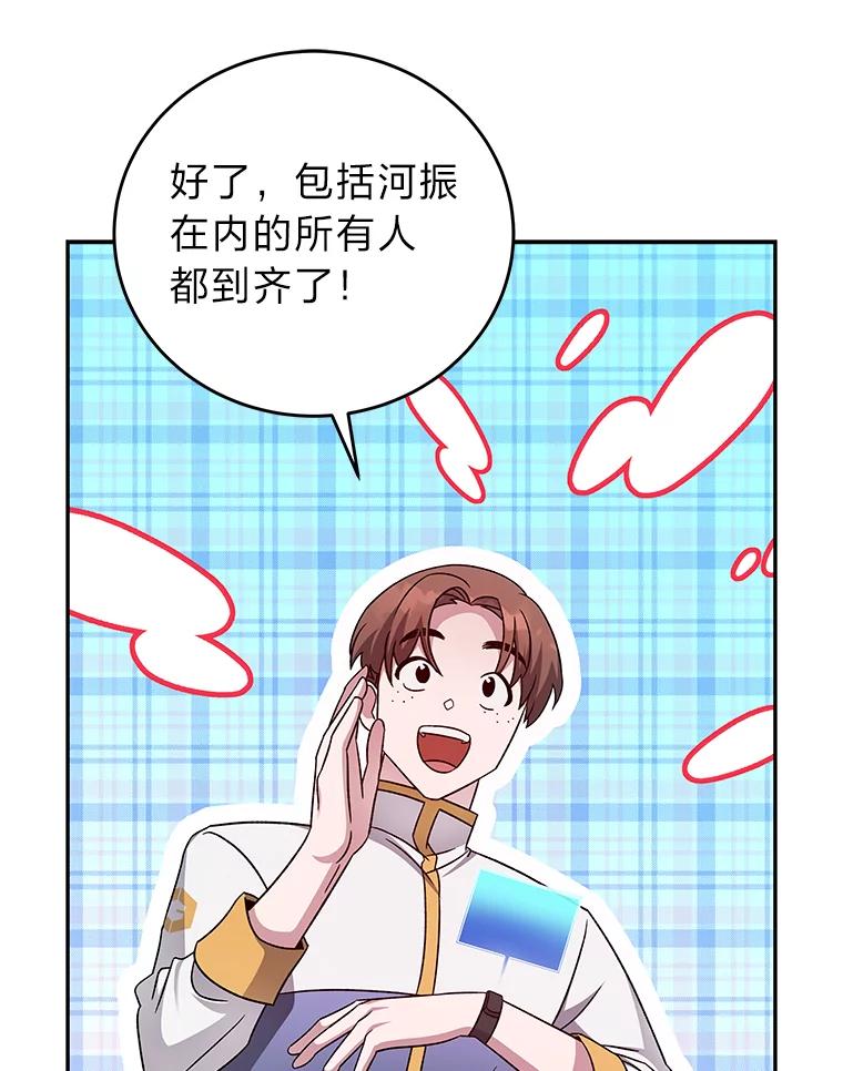 《小说里的叛逆路人甲》39.一段孽缘 第3页