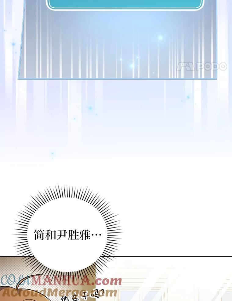 《小说里的叛逆路人甲》39.一段孽缘 第85页