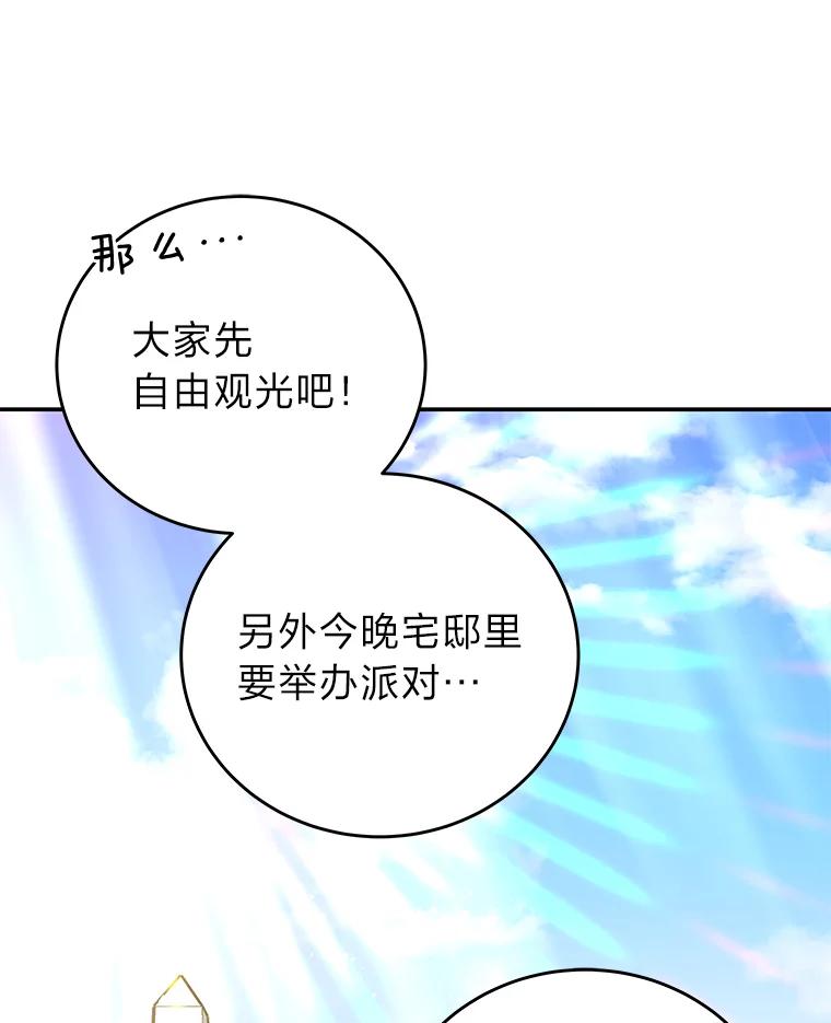 《小说里的叛逆路人甲》39.一段孽缘 第30页