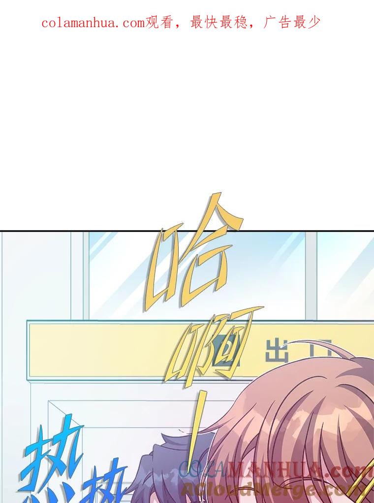 《小说里的叛逆路人甲》39.一段孽缘 第1页