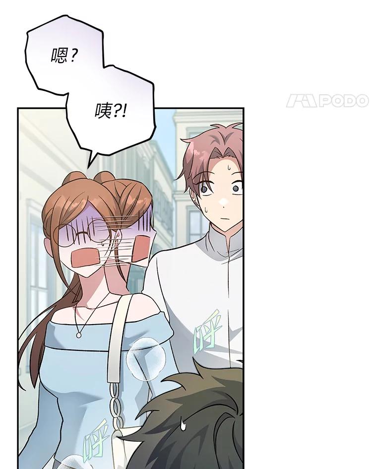 《小说里的叛逆路人甲》39.一段孽缘 第67页