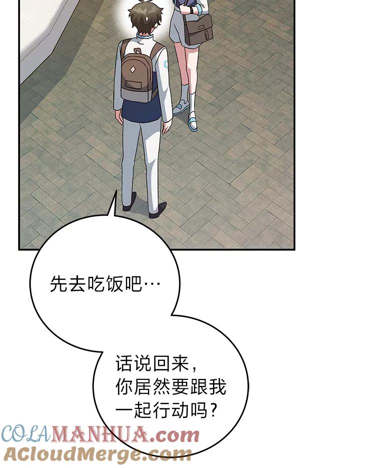 《小说里的叛逆路人甲》39.一段孽缘 第33页
