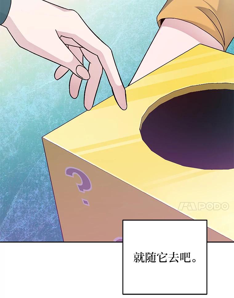 《小说里的叛逆路人甲》39.一段孽缘 第7页