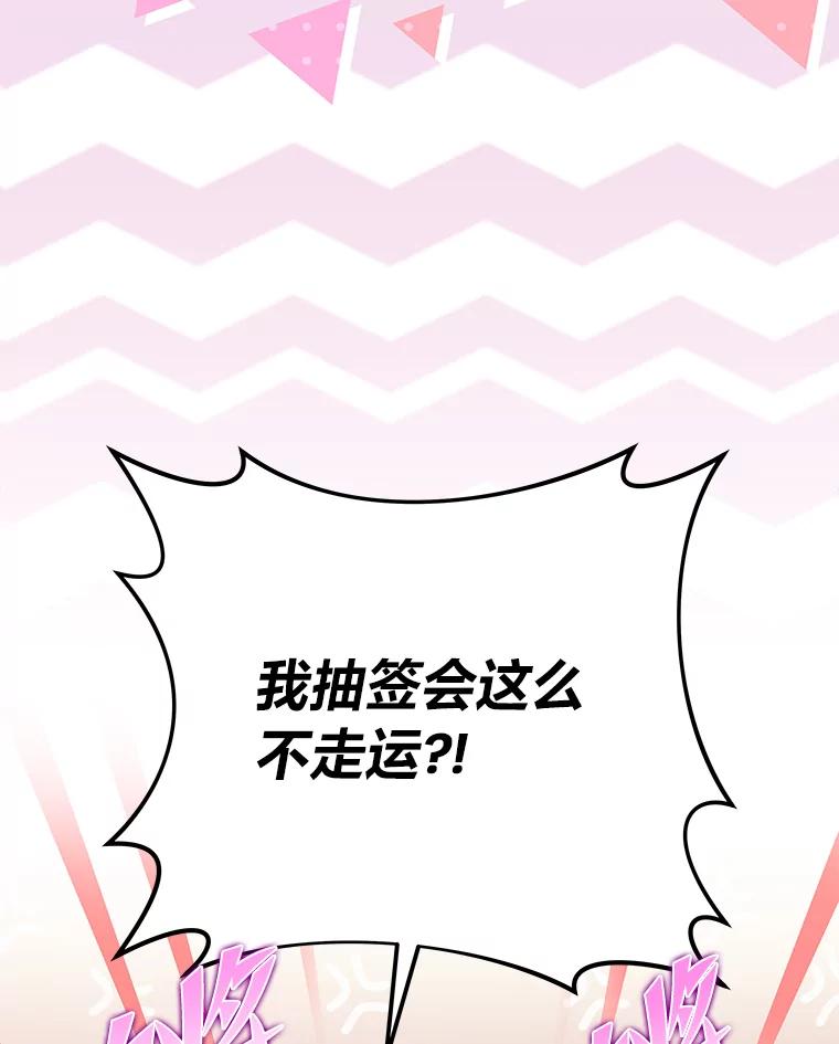 《小说里的叛逆路人甲》39.一段孽缘 第16页