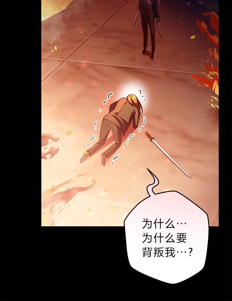 《小说里的叛逆路人甲》39.一段孽缘 第99页