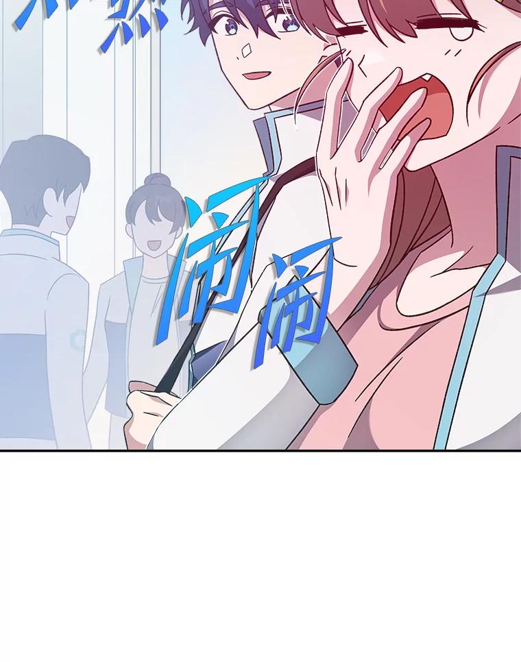 《小说里的叛逆路人甲》39.一段孽缘 第2页