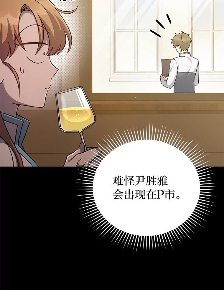 《小说里的叛逆路人甲》39.一段孽缘 第86页