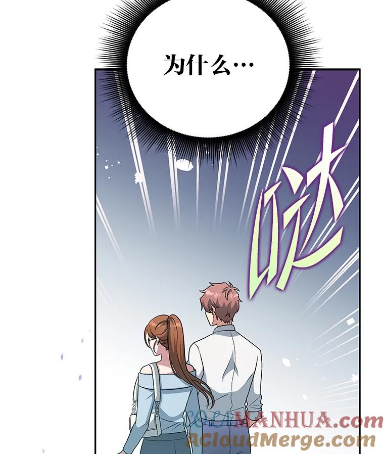 《小说里的叛逆路人甲》39.一段孽缘 第61页