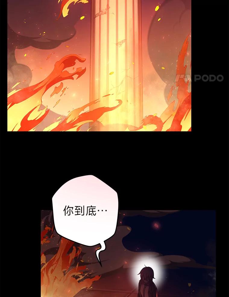 《小说里的叛逆路人甲》39.一段孽缘 第98页